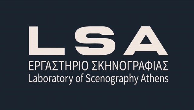 ΝΕΟ Λογότυπο του Εργαστήριου Σκηνογραφίας LSA